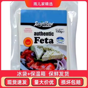 意森蓓尼希腊进口菲达芝士羊奶酪色拉沙拉用干酪原制