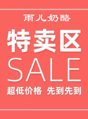 临期特价奶酪香肠培根马苏里拉