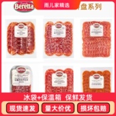 Salami松露萨拉米香肠切片Salame意大利米兰Beretta萨拉米肠即食