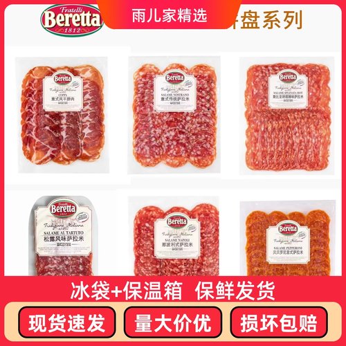 萨拉米安徽松露风味萨拉米香肠