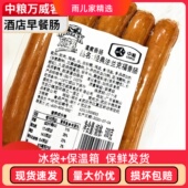 中粮万威客法兰克福风味香肠500克热狗包专用热狗肠商用香肠10条
