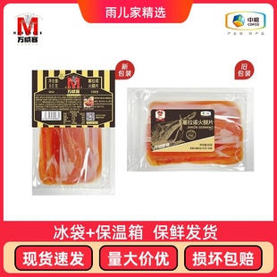 中粮集团万威客塞拉诺火腿切片即食拼盘小食早餐即食生吃风干火腿