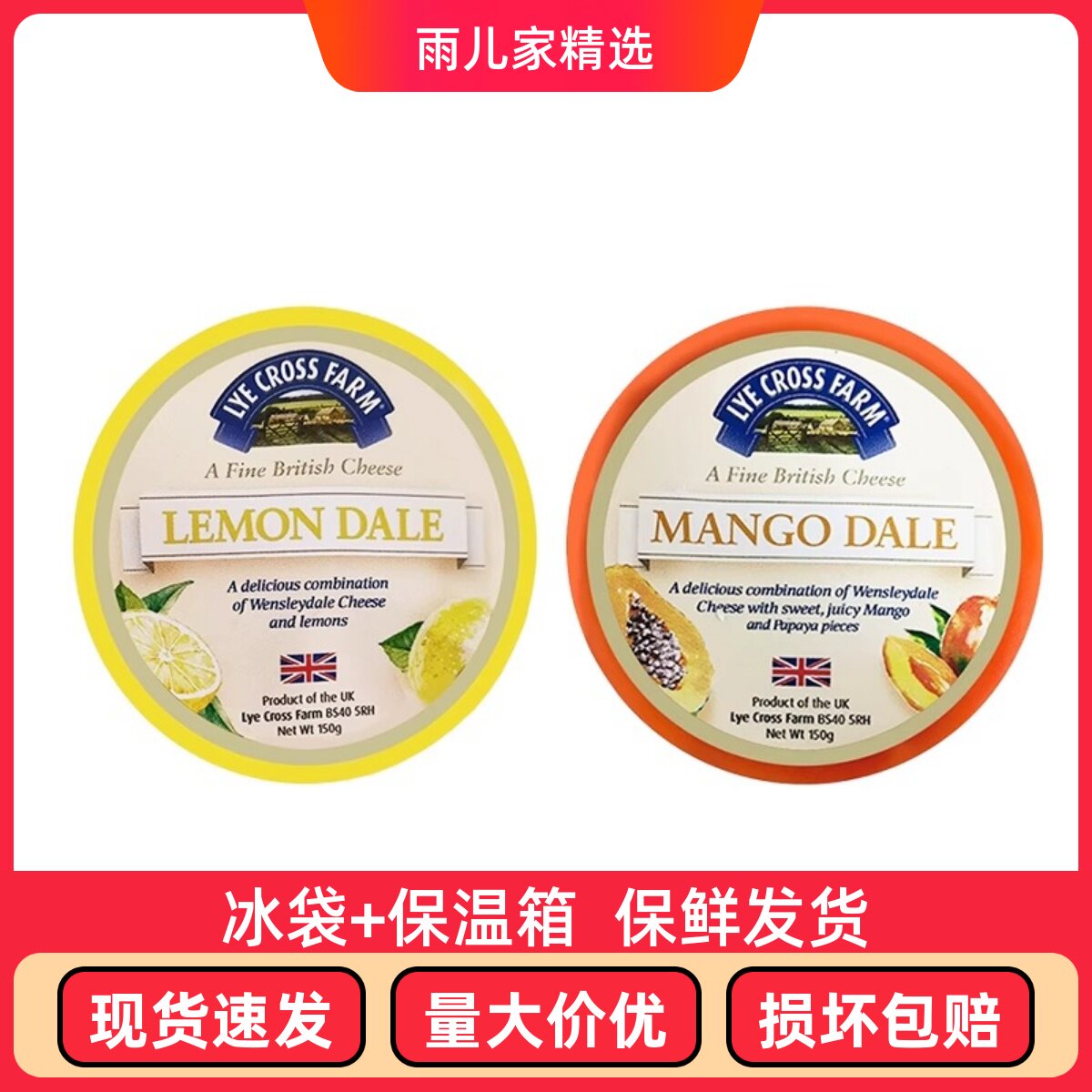 意森蓓尼芒果木瓜风味温斯利代尔奶酪150g蔓越莓芝士即食水果干酪