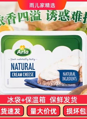 阿尔乐爱氏晨曦涂抹芝士奶油奶酪三明治面包奶酪涂抹酱即食早餐
