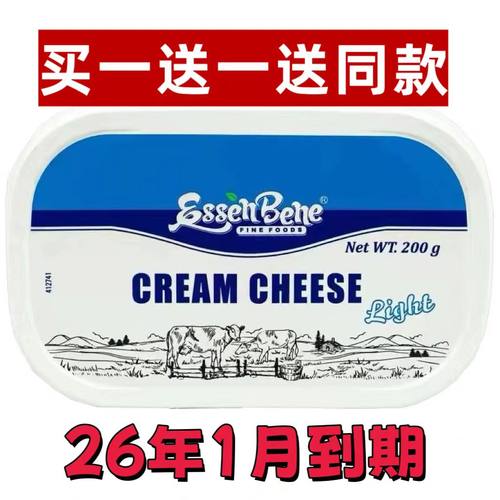 原装进口意森蓓尼奶油奶酪即食涂抹奶油芝士减脂