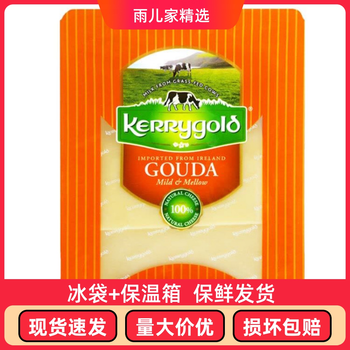 高达芝士片金凯利原制