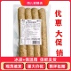包八根装 烤肠 烧烤 中粮图林根风味白肠800g 披萨 烘培西餐原料