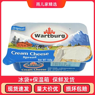 沃特堡蒜味奶酪涂抹早餐贝果面包蒜香奶油奶酪酱进口wartburg奶