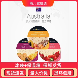 澳洲进口蒙达拉百变奶酪80g水果稀奶油干酪即食早餐芝士涂抹烘焙