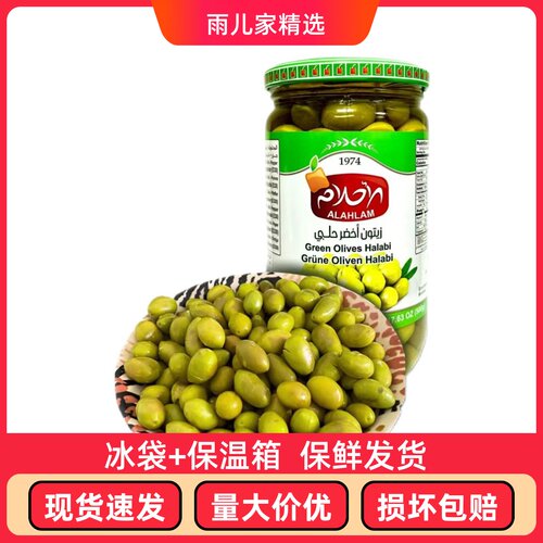 Alahlam Syria Green Olives halabi 叙利亚进口腌制橄榄 青橄榄