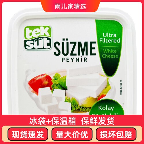牧森白奶酪巴氏杀菌牛乳