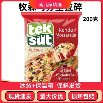 马苏里拉牧森披萨进口