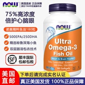 美国直邮NOW诺奥ultra精粹深海鱼油180粒mini迷你鱼油呵护心脑眼