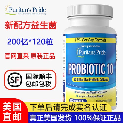 普丽普莱益生菌胶囊200亿120粒