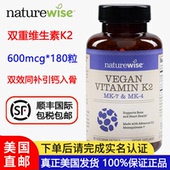 美国直邮NatureWise维生素k2胶囊180粒mk7mk4不含d3补钙凝血