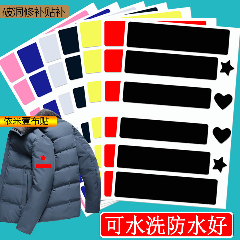 自粘无痕修复防水修补