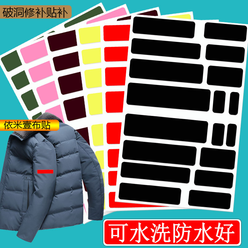 自粘免剪可水洗可防水