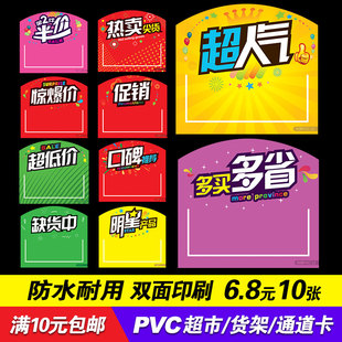 第二件半价广告纸爆炸贴促销牌特价牌标签牌价格牌标价签超市用品