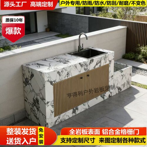 户外岩板洗手台盆一体柜