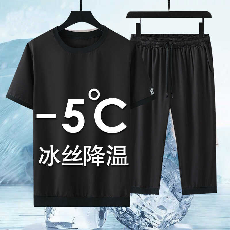 短袖套装透气冰丝七分裤