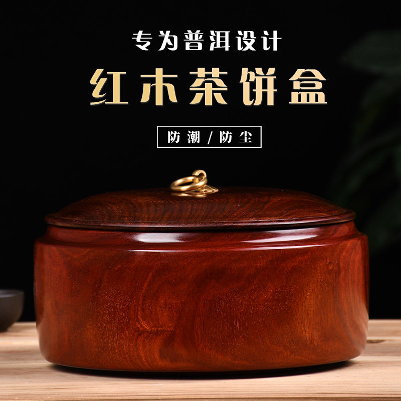 实木质储存罐收纳盒紫檀赞比亚