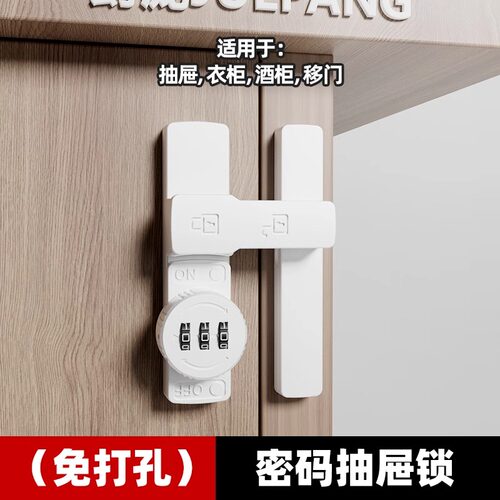 密码锁免打孔防盗柜子文件柜锁