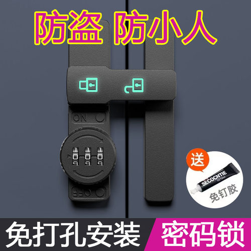 加厚金属安全防盗支持免打孔