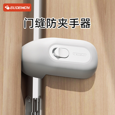 门缝防夹手神器卡门门挡宝宝保护条儿童安全门卡门夹房门防门夹手