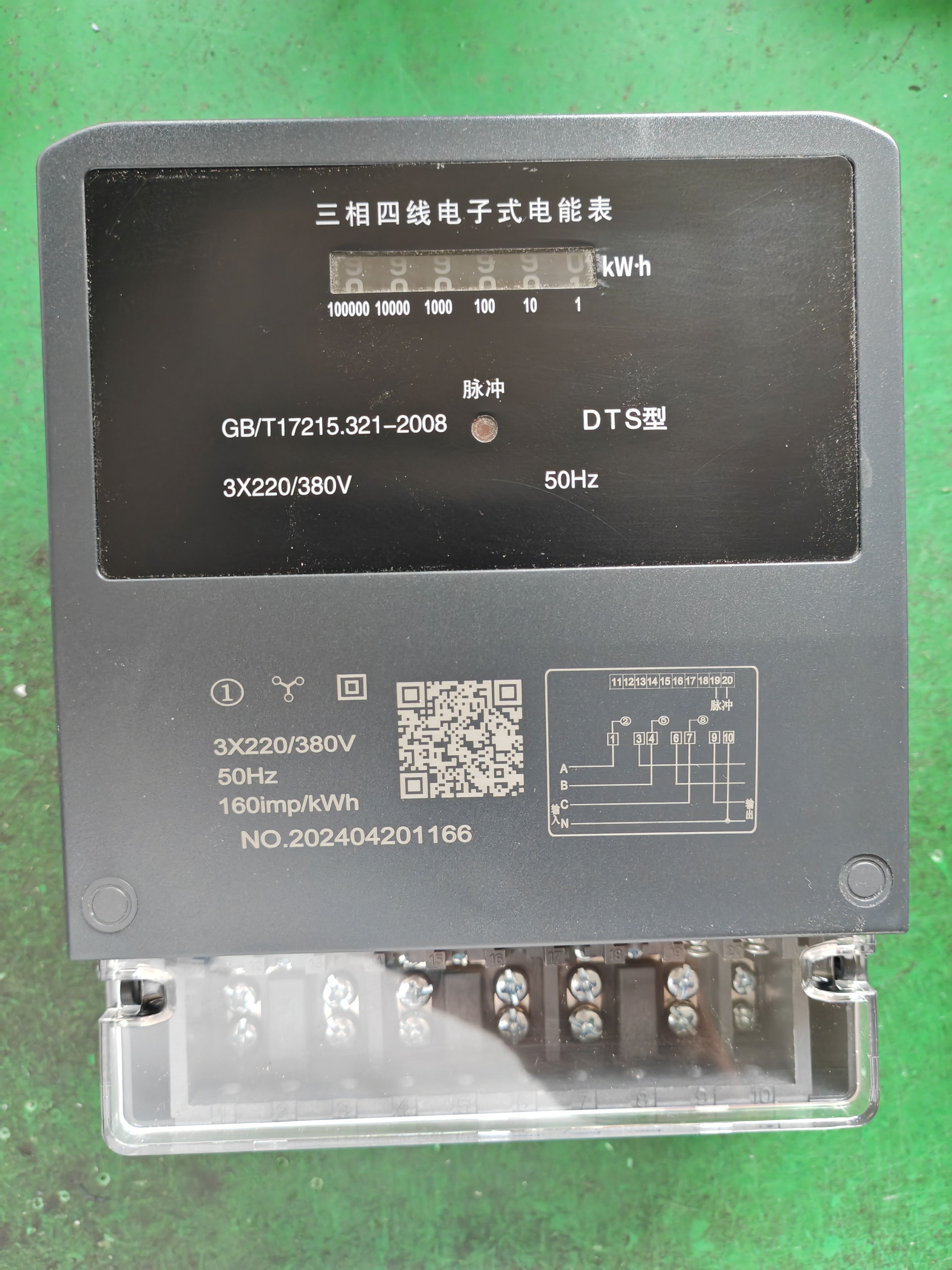 三相四线电表380v三相电度表电子式电能表智能工业用