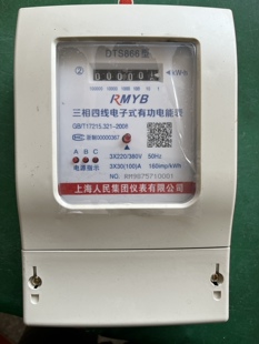 上海人民三相四线电能表380V三相电子式电表大功率100A智能电度表
