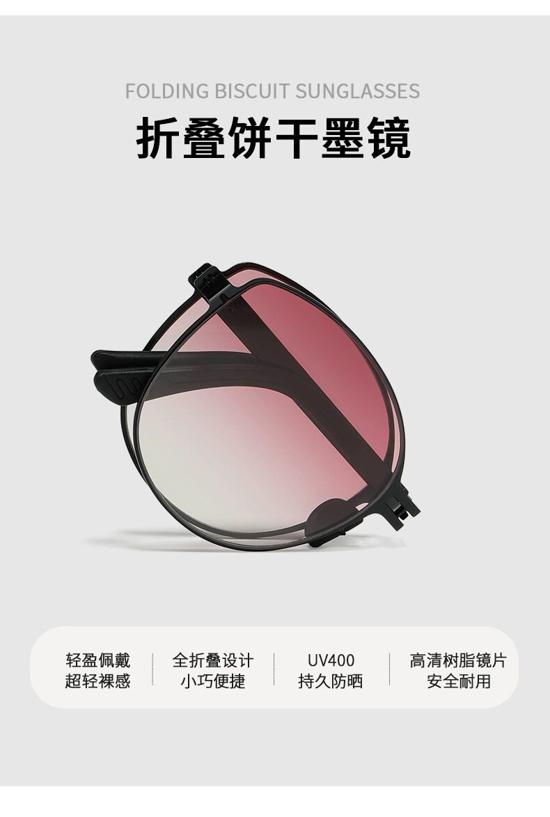 饼干折叠太阳镜渐变防晒高级2025年新款显瘦大牌小红署主推高品质