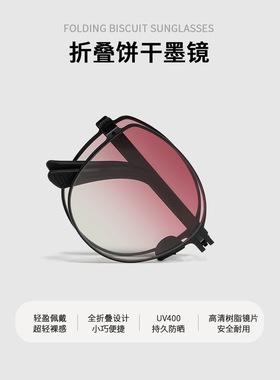 饼干折叠太阳镜渐变防晒高级2025年新款显瘦大牌小红署主推高品质