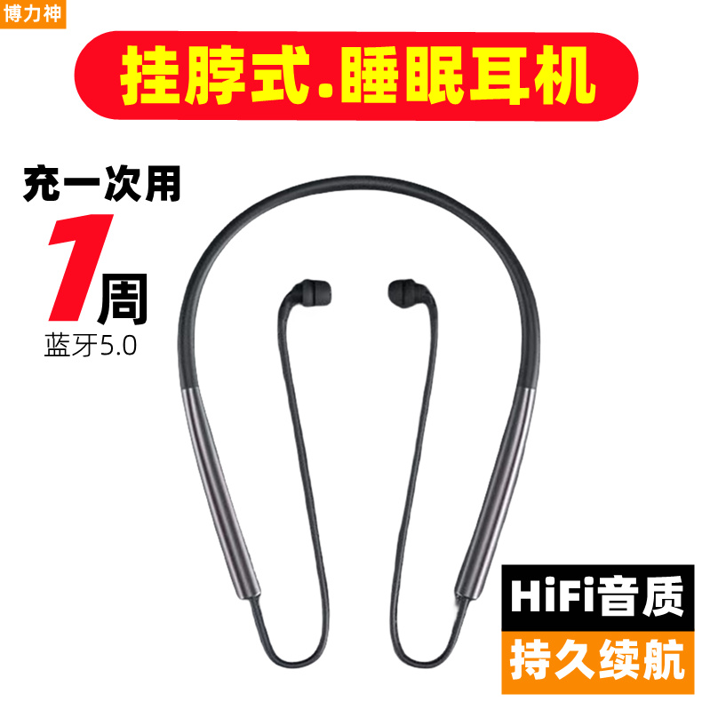 博力神g9睡眠蓝牙耳机双重耳塞隔音挂脖式无线运动防汗亲肤无痛感