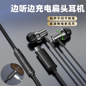 游戏电竞线控TypeC数字有线耳机高音质入耳式立体声充电扁头耳机