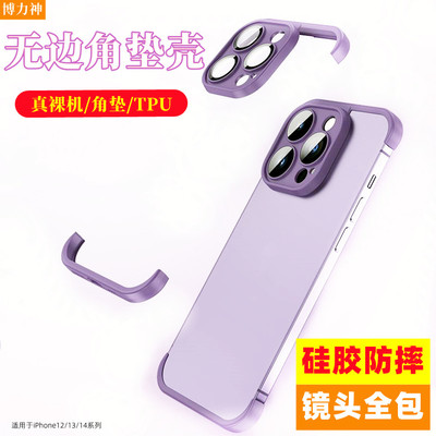 硅胶裸机无边框保护套角垫防摔