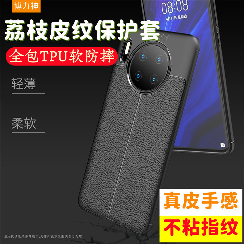 博力神荔枝皮纹商务风手机壳