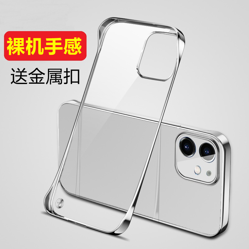 苹果12/12pro无边框保护套电镀