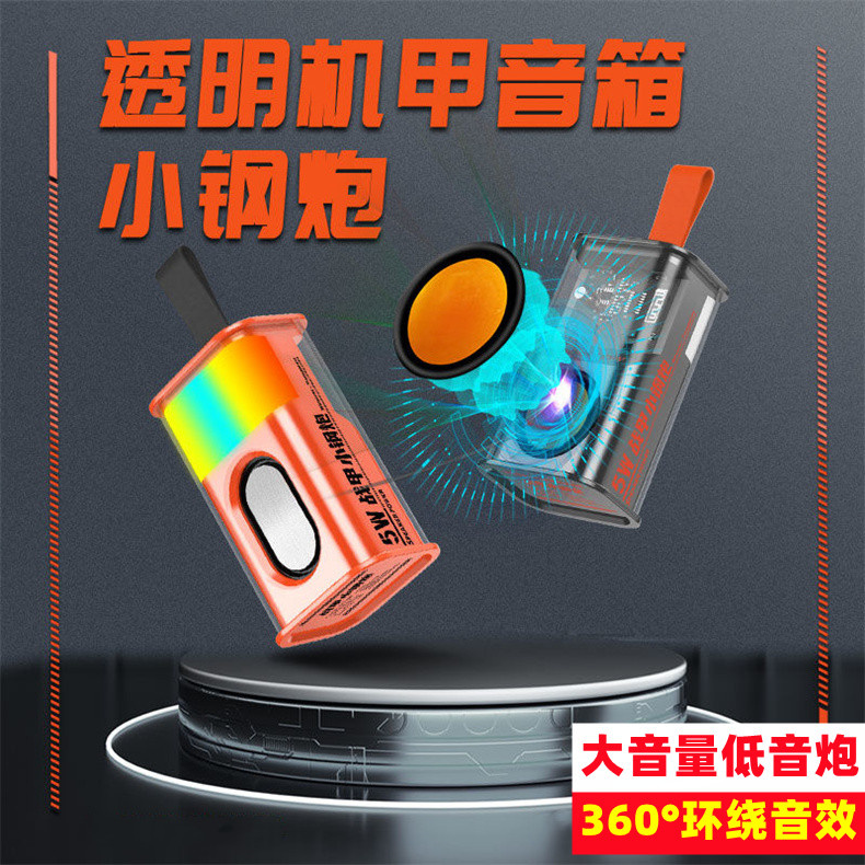 移动便携内置电池立体声七彩灯