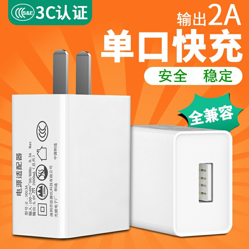 5v2a双口充电器usb充电头电源适配器通用3c认证手机充电头pd快充高性价比高么？
