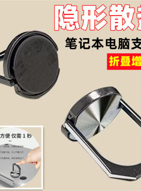 B7U型扣粘贴式增高散热折叠支架