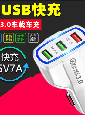 博力神新款车载充电器qc3.0车充点烟器转换头5V3.1A9v12v快速充电器3USB车充多功能光环一拖三手机充电