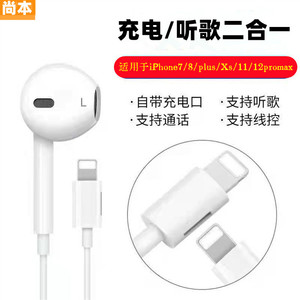 尚本有线控充电转接头圆头耳机线适用苹果x/xs/11/12promax