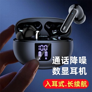 AI翻译数显耳机无线运动耳机入耳式蓝牙5.4长续航高音质降噪通用