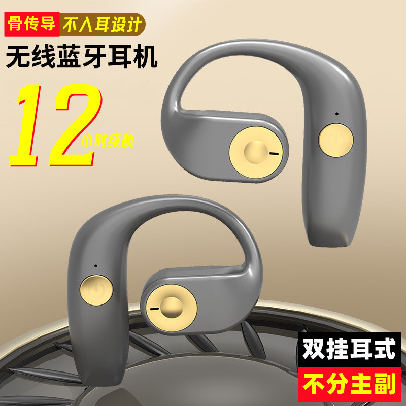 尚本g15骨传导蓝牙耳机不入耳挂耳不分主副无线耳机长续航高音质