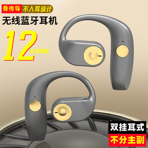 尚本g15骨传导蓝牙耳机不入耳挂耳不分主副无线耳机长续航高音质