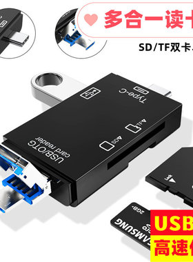 多功能USB3.0读卡器安卓手机电脑