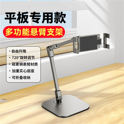 折叠金属悬臂手机支架720°旋转
