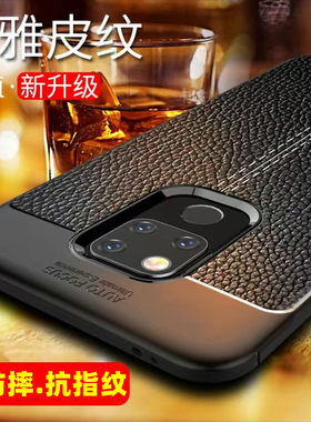 皮纹保护套手机壳全包防摔手机壳