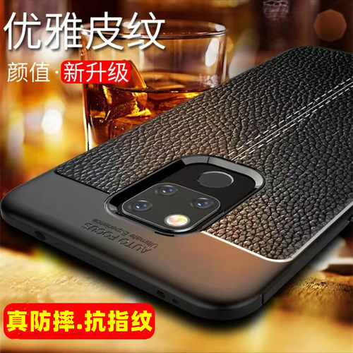皮纹保护套手机壳全包防摔手机壳