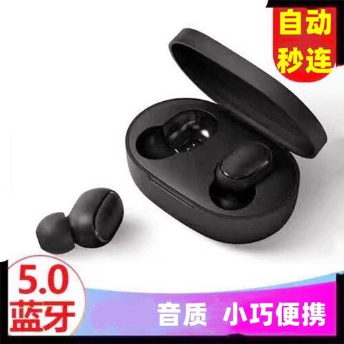 A6S蓝牙耳机5.0入耳式